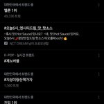 [NCT즌] 앙 뭘 골라도 다 엔시티야