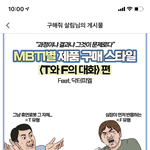 [드루와] T들 진짜 이렇게 <b>반응</b>하냐?
