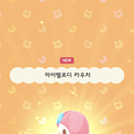 아 썅 긱<b>사</b> 룸메 나랑 너무 <b>안</b>맞아