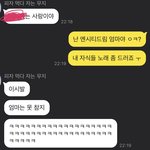 [NCT즌] 남사친한테
