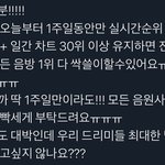 [NCT즌] <b>유지</b>가 제일 중요함