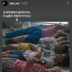 [NCT즌] 도영이 <b>인스타</b> <b>스토리</b> <b>봄</b>?