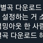 [NCT즌] 그냥 갑자기 덕밍<b>아웃</b> 한 사람