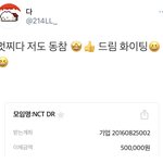 [NCT즌] <b>ㅠ</b> 멋지신 분 또 계시네