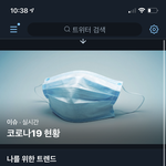 [NCT즌] <b>오옹</b> 멜론 1위 트윗수 ㅎㅎ
