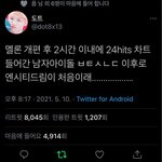 ㅂㅌㅅㄴㄷ이후로 <b>처음</b> 엔시티~~~~