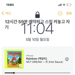 [NCT즌] 얘들아 멜론 예약하고 <b>자면</b>