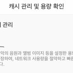 [NCT즌] 멜론 스밍