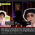 [BTOB] 무<b>야호</b>보고
