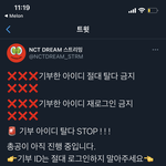 [NCT즌] 탈다 하지 <b>말래</b>!!!!!!!!