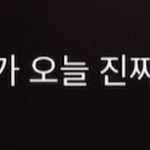 오늘자 세훈이 낚은 <b>에리</b>