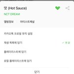 [NCT] 곡 <b>선물</b> 어케해!
