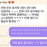 [NCT즌] <b>대디</b> 더 열심히 하신답니다 우리도 화이팅