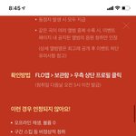[NCT즌] 헐 플로 스밍 <b>피씨</b> 인정 안됨..???