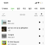 [NCT즌] ... 미치겠네