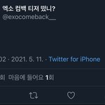 아니 엑소 <b>이계정</b> 졸라 웃김