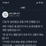 [NCT즌] 근데 이거 따지고보면 포카 하나에 만얼마인거잖아.....