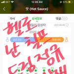 [NCT즌] 칠프도 스밍중