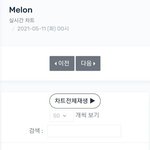 [NCT즌] 이거 멜론 실차 맞지