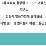 [BTOB] 얘들아 짹 돌아다니다 본건데