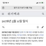 <b>에스엠</b> 개변태임 5월 11일