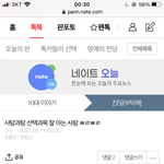 [댓글부탁해] 내가 <b>난독</b>있는거냐 ㄹㅇ이글 내용이해를 못하겠는ㄷ