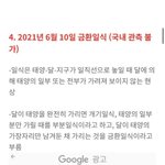 날짜 6월 10일 각인데?