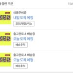 [NCT즌] 알라딘 배송상황