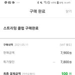 [NCT즌] 멜론이용권삿음방금