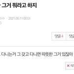 [진격의거인] 아 진짜 너네 너무 웃겨