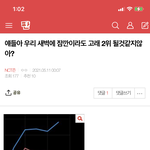 [NCT즌] <b>예언</b> 성공한김에 하나 더할게