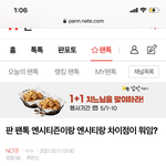 [NCT즌] 나 뭐 <b>실수</b>함?