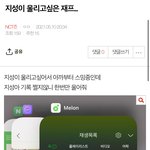 [NCT즌] ㄴㅏ 아까 지성이 울리고싶은 <b>재프</b>인데(아직도 스밍중)