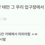 [댓글부탁해] 이거 진짜 샤이니 <b>태민</b>이랑 방탄 지민이야..?