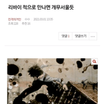 [진격의거인] 아이거<b>조카</b>웃기다진짜