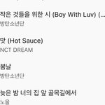방탄 사이에 엔시티가 <b>방해</b>하는중