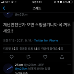 [NCT즌] 와 큰일날뻔