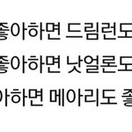 [NCT즌] 이거 <b>완전</b> 나잖아