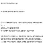 왜 내 엔씨티글이 싸움판이 되어있는<b>거여</b>