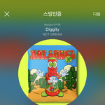 [NCT즌] 하 아이패드 가지러 <b>간다</b>^