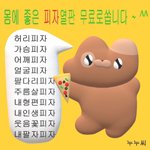 [NCT즌] 드림 커하기념! <b>피자</b> 열판 쏩니다 *^^*