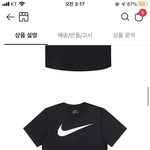 나이키 <b>반팔</b> 이거 어때? 추반 좀
