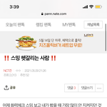 [NCT즌] 공지 쓰닌데!!