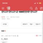 [NCT즌] 찌찌 <b>설득</b> 성공함
