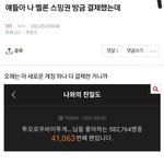 [TXT] 얘두라 나 <b>칭찬해조</b> ㅎㅎ