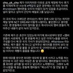 [NCT즌] 조윤경 <b>작사가</b>님이 올려주신 책갈피 에필로그