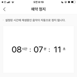아이폰 단축어 방해금지모드+멜론 예약 <b>정지</b> 해놓으니까 스밍 안 끊김