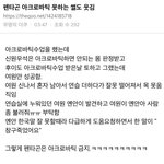 [펜타곤] 아 이거 웃겨 죽겠닼ㅋㅋㅋㅋㅋㅋㅋㅋ