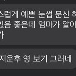 [드루와] 나 화장 지운 후 ㄹㅇ <b>못생</b>겪나봐