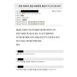 [댓글부탁해] 이거 <b>뭔</b><b>소리</b>임???